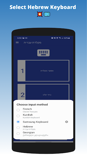 Hebrew Keyboard - Hebrew Language Keyboard Screenshot 1