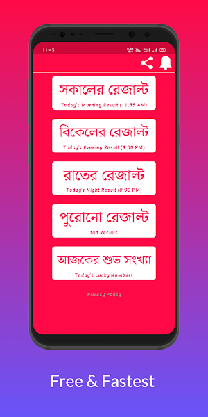Lottery Sambad : লটারি সংবাদ Screenshot 1