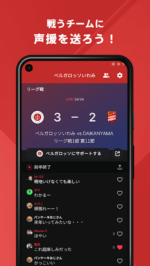 ベルガロッソいわみ 公式アプリ Screenshot 2