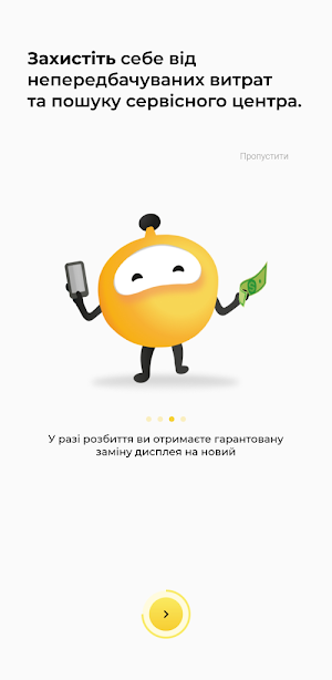 Захисти дисплей Screenshot 1