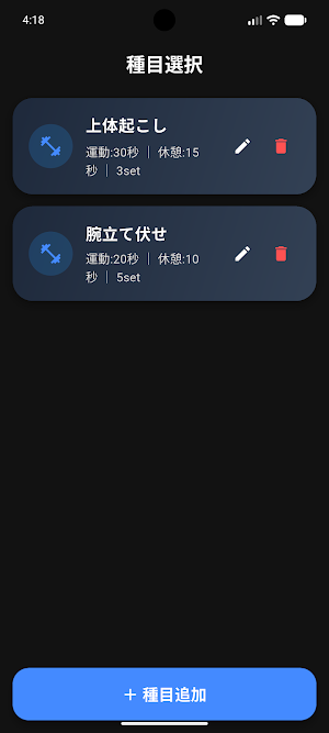 Tempo+ Screenshot 0