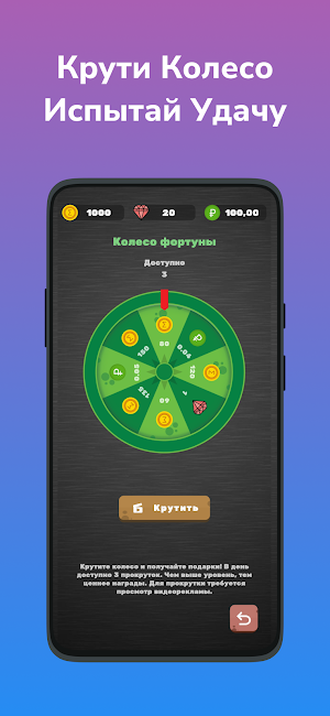 Brain Fit: Заработок денег Screenshot 3