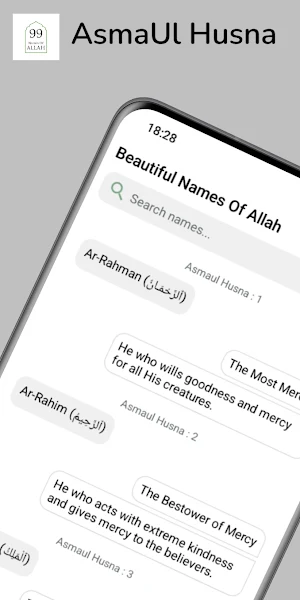 AsmaUlHusna | Names of Allah Screenshot 0