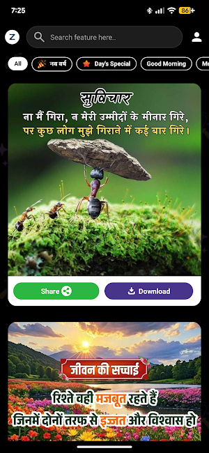 Posters App Screenshot 0