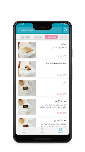 AN KITCHENS Screenshot 2