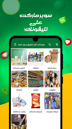 نيو ماركت بدون اسم Screenshot 2