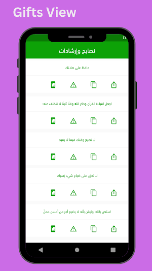خطي اسلاميه Screenshot 0