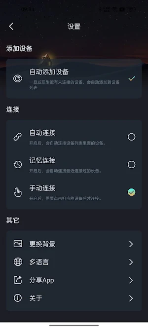 PumpLights Screenshot 1