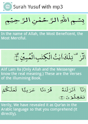 Surah Yusuf with mp3 Screenshot 1