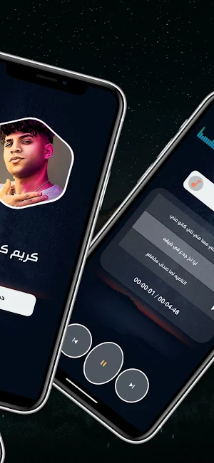 كريم كرستيانو 2024 بدون نت Screenshot 2