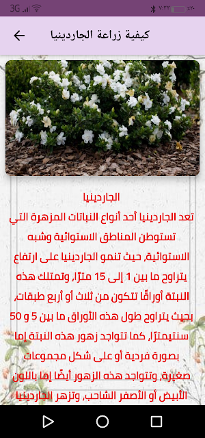 أزهار وورود Screenshot 3