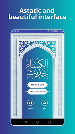 hadith e kisa حدیث الکساء Screenshot 0