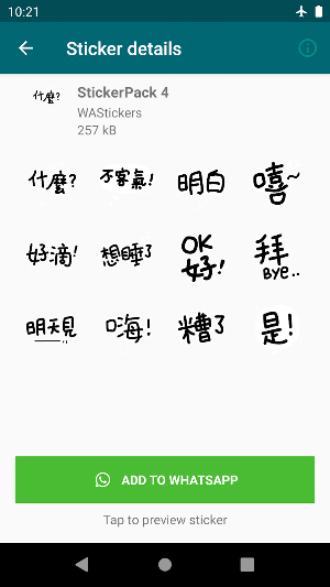 手写字体日常会话贴纸 Screenshot 2