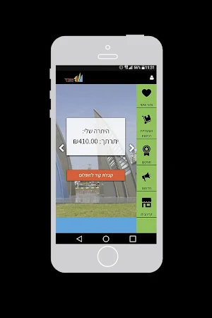 גננות אשדוד, Gananot Ashdod Screenshot 1