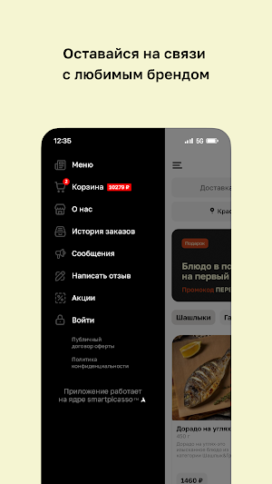Шашлык Хаус • Красногорск Screenshot 3