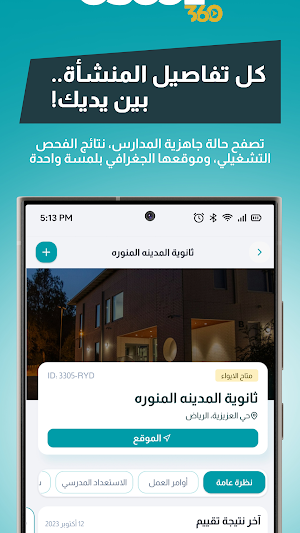 Osool 360 Screenshot 2