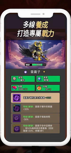 赤焰重生：守護神域 Screenshot 3