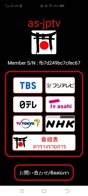 as-jptv Screenshot 3
