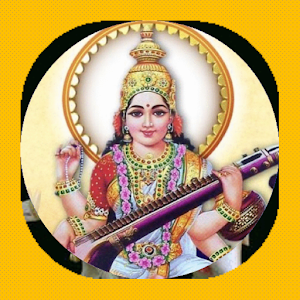 mata Saraswati audio mantras Screenshot 2