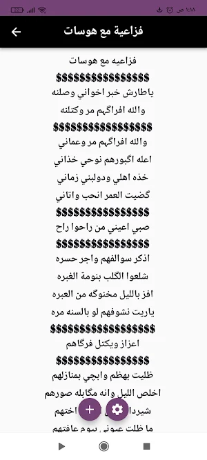 هوسات حسينية لفقد الأحبة Screenshot 0