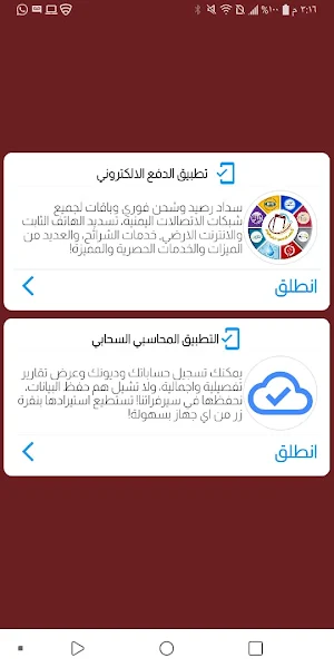 العقد الذهبي تيليكوم Screenshot 0