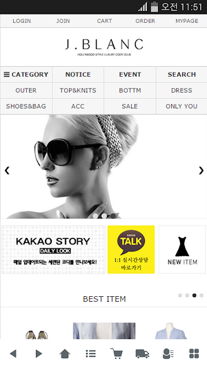 제이블랑 Screenshot 0