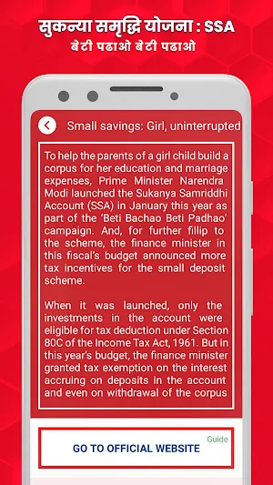 Sukanya Samriddhi Yojana : SSY Screenshot 2