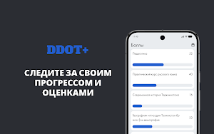 DDOT+ Screenshot 0