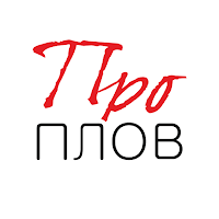 Про Плов