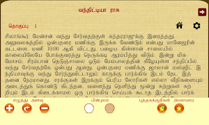 Vanthuttiya Raasu Screenshot 3