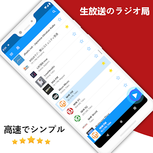 Japan Radio FM – Online radio Screenshot 0