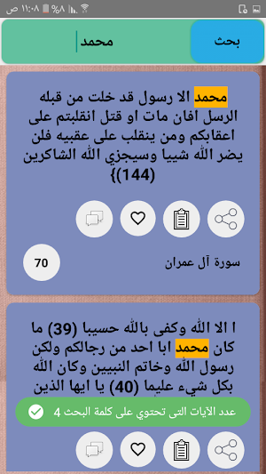 تفسير الخازن Screenshot 1