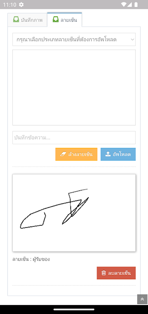 Abzolute POD Screenshot 3
