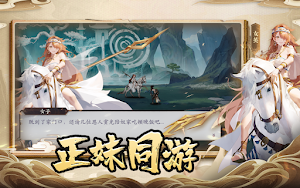 山海经异世录 Screenshot 3