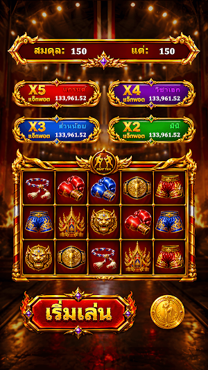 UF010 Royal Club Screenshot 2