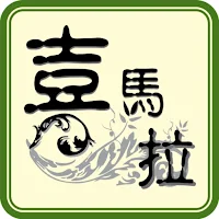 Himala