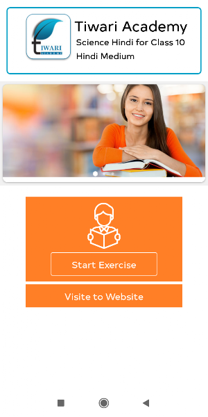 NCERT Solutions Class 10 Science in Hindi Offline Screenshot 1