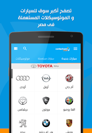ContactCars Screenshot 0