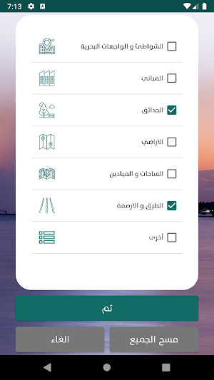 فرص Screenshot 3