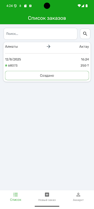 ABK Trans Screenshot 2
