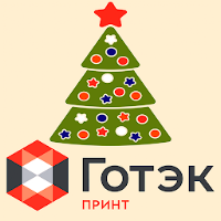 AR Gotek New Year