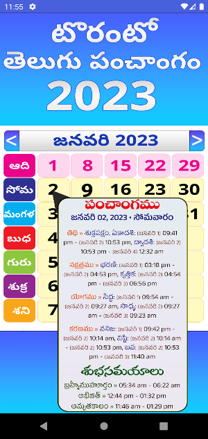 Telugu Daily Calendar 2023 Screenshot 0