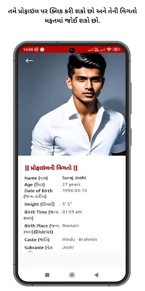 Gujarati Vivah Sanstha Screenshot 2