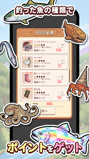 ポイ活にゃんこのつり日和：放置ゲームで簡単ポイント稼ぎ Screenshot 2