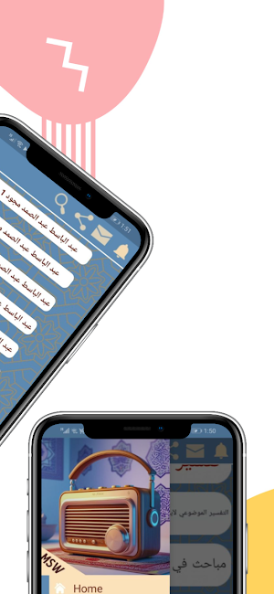 إذاعات القرآن الكريم Screenshot 2