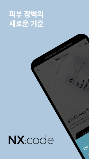 Nxcode Official Shopping Mall Screenshot 0