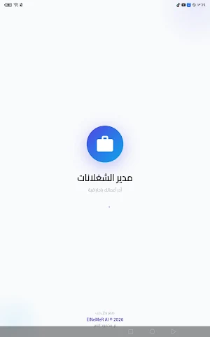 مدير الشغلانات Screenshot 0