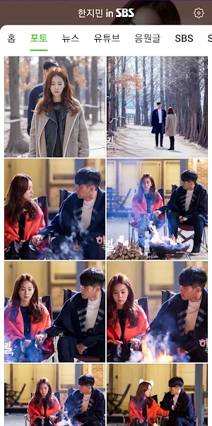한지민 in SBS Screenshot 1
