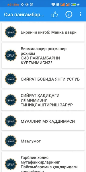 Сиз Пайғамбарни кӯрганмисиз? Screenshot 0