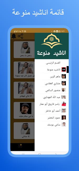 أجمل اناشيد دينية 2024 Screenshot 3